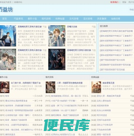 巧益坊