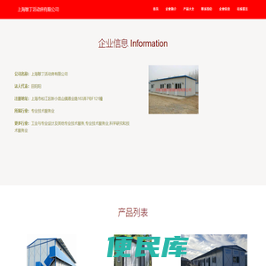 活动房设计