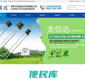 龙信达