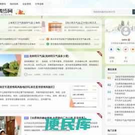禹步网