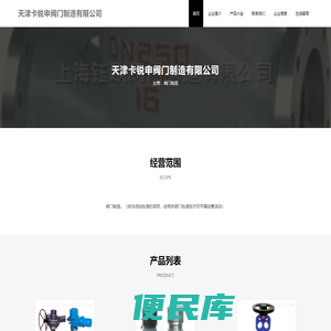 阀门制造