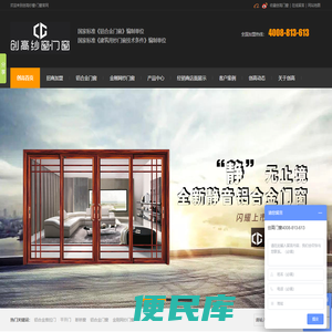 铝门窗,铝合金门窗,铝门窗厂家,铝合金推拉门,铝合金门窗加盟,防盗纱窗,防蚊纱窗厂家,金刚网纱窗生产商,创高纱窗官网