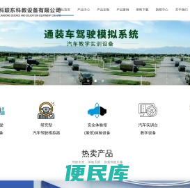 北京环科联东科教设备有限公司