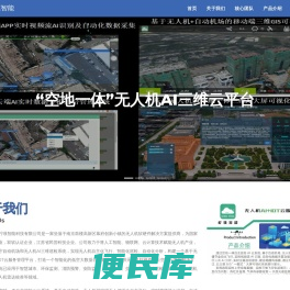 南京柠瑛智能科技有限公司