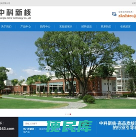 上海中科新核智能科技有限公司
