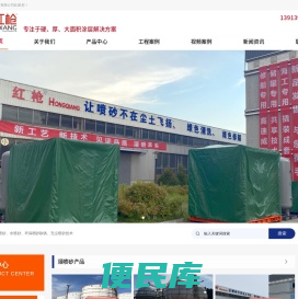 红枪湿喷砂南京有限公司