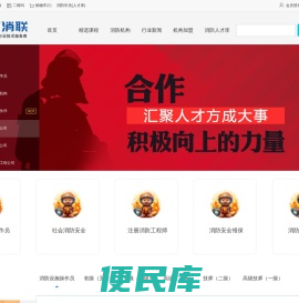 亿消联