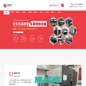 北京鸿基印务发展有限公司