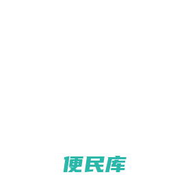 乌鲁木齐汽车托运物流