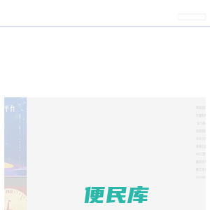 工程机械租赁网