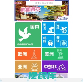 踏浪旅游网