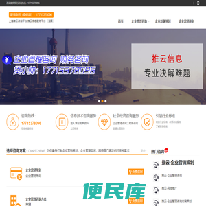 企业营销策划,企业管理咨询,网络推广,上海企业管理咨询方案策划,<font color='#ff7200'>企业形象策划方案咨询</font>