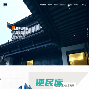 合景泰富集团（合景官网）