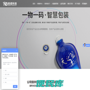 深圳倍诺科技