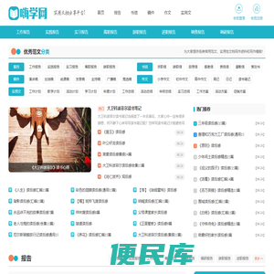 嗨学网