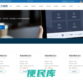万维网