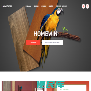 家宴地板HOMEWIN[官网]湖南爵世杰建材贸易有限公司