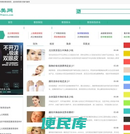珍美网