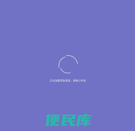 地讯云全球地灾预警系统