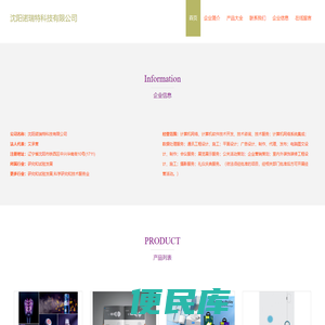平面设计，广告设计，沈阳诺瑞特科技有限公司