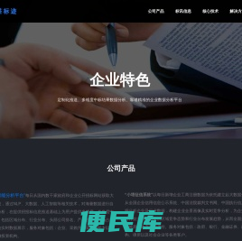 小塔科技