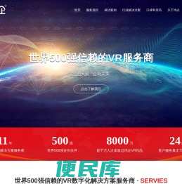 VR全景视频展示拍摄制作360全景制作开发