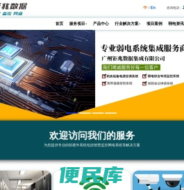 医院监控安装与维护