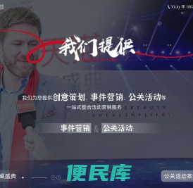 杭州活动策划公司