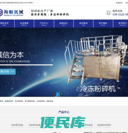 江阴市海顺机械设备制造有限公司