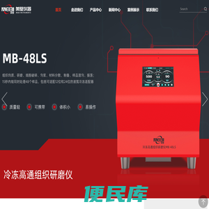 冷冻高通量组织研磨仪