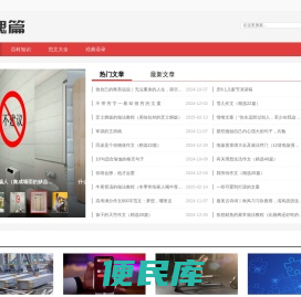 瑰篇文章