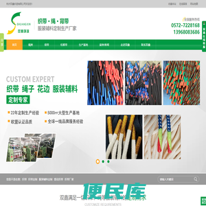 【官网】织带,提花织带,服装辅料定制,织带生产厂家