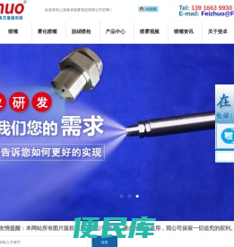 喷嘴喷头