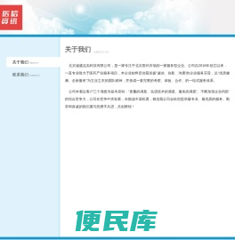 关于我们