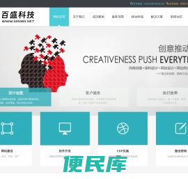 马鞍山百盛科技