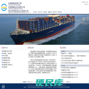 长城船舶有限公司首页