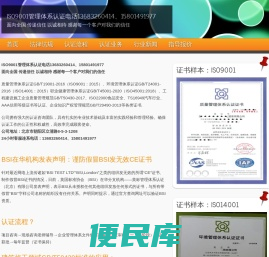 即付ISO认证