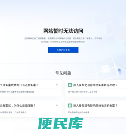 分享绿色实用的软件