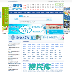 杭州应届生求职网