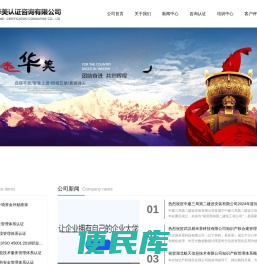 武汉华美认证咨询有限公司