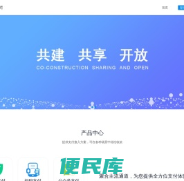 爱支付