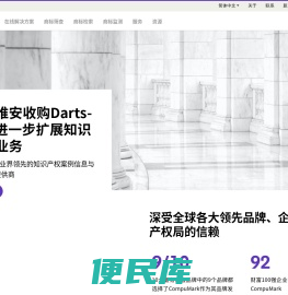 科睿唯安