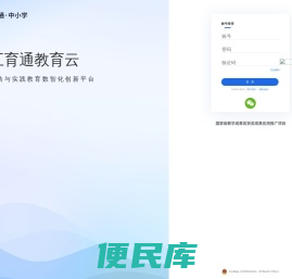 劳动教育云