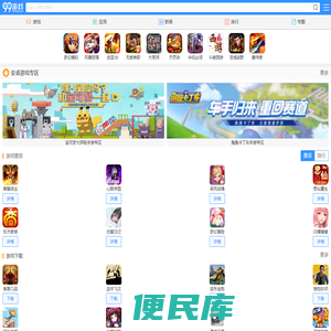 手机游戏