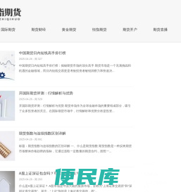 恒指期货网