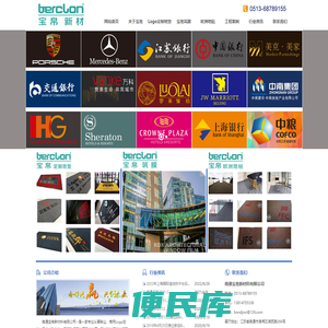 南通宝帛新材料有限公司