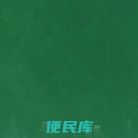 更值得客户信赖的产业投资银行