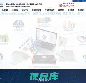 上海邑成测试设备有限公司