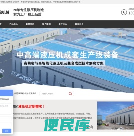 滕州液压机
