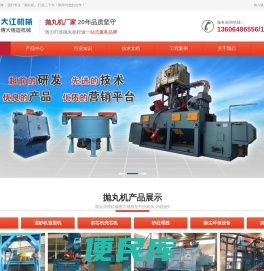 抛丸清理机